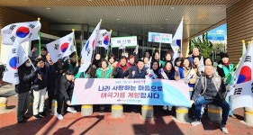 울산 중구 복산동 행정복지센터, 태극기 달기 거리홍보