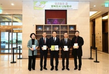 울산 남구, 롯데호텔울산서 행복 도서 나눔 행사