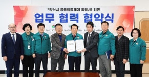 서부권 의료기관 업무협약 동부지역 환자 진료 협력