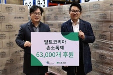 알트코리아, 손소독제 6만여개 기탁