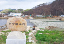 울산의 실로암, 초정약수