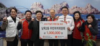 울산 동구 남목2동 주민자치위원회, 적십자 희망나눔성금 100만원