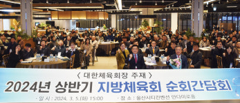지방체육회 재정 지원 법률 개정 등 논의