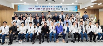 울산시티병원, 24년도 4주기 급성기병원 인증평가 도전
