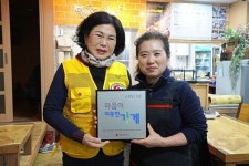 유황먹은족발 울산 동구점, 마음이 따뜻한 사업장 캠페인 동참