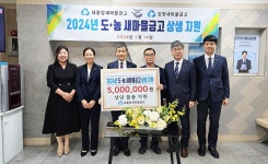 울산 새중앙새마을금고, 도농 상생 네트워크 협약