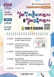 울산 남구 여성내:일이음센터, 실버 교육지도사 양성과정 운영