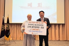 동국대학교 불교문화대학원 제23대 총학생회장 천광스님, 울산적십자 나눔성금 100만원