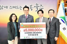 김성민 서울산보람병원 이사장, 울산 울주군에 고향사랑기부금 500만원
