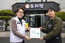 오리랑 언양본점 , 울산 적십자 마음이 따뜻한 사업장 동참