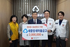 새중앙새마을금고, 울산 북구 염포동 나눔냉장고에 식자재 후원