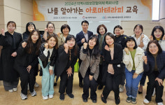 울산 동구 어린이집 교직원 대상 아로마테라피 교육