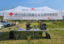 울산적십자 재난대응봉사회, 비상재난 이동통신·드론 훈련