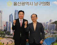 이정훈 울산 남구의장, 신정1동 체육회장 환담