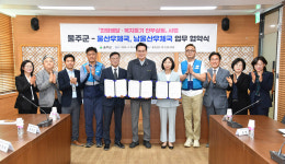 울산 울주군, 우체국과 손잡고 고독사 위기가구 관리 나선다