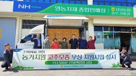 삼남농협, 7800만원 상당 고추모종 무상 지원