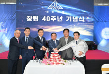 범양기업 창립 40주년 기념식