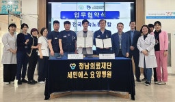 세민에스요양병원-금속노조 현대자동차 지부 업무협약