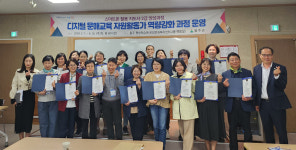 울산 울주군 디지털 문해교실 자원활동가 역량 강화 과정 수료식