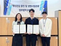 울산 울주군 정신건강복지센터, 남부종합사회복지관과 MOU