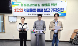 양산 웅상에 공공의료원 설립 해주오