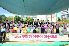 남구 꾸러기 미술대회