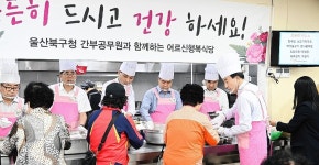 박천동 울산 북구청장, 노인복지관서 점심 배식 봉사