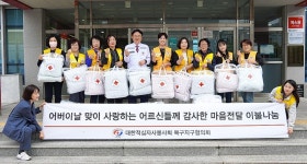 대한적십자사 봉사회 북구지구협의회, 독거 어르신 여름 이불 전달