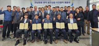 금양그린파워, 제주 한남마을풍력발전 사업 추진