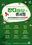 쾌청한 봄날, 울산 울주로 떠나는 문화 나들이