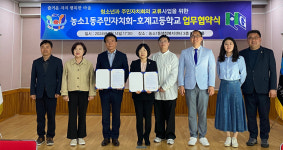 울산 북구 농소1동 주민자치회-호계고 청소년 공동체 활성화 협력