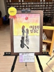 울산 중구, 아동학대 예방 그림 수상작 전시
