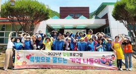 양산시 치매안심센터, 쪽빛으로 물든 5월 가족나들이