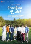 미스터트롯2 톱7, 경남 곳곳서 버스킹