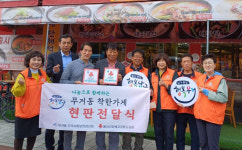 착한가게 울산 무거동 종로숯불돼지갈비