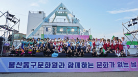 울산 동구문화원과 함께하는 문화예술인 다채로운 공연 큰잔치