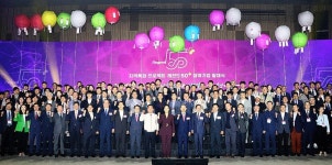 지역 특화산업 육성 레전드50+ 울산서 본격 시동