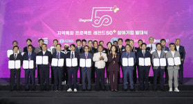 울산시 지역특화 프로젝트 레전드 50+ 참여기업 발대식