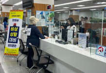울산 북구, 경찰 합동 민원실 비상상황 모의훈련
