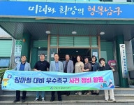 울산 남구 신정1동 안전협의체, 우수측구 사전 정비 활동