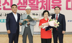 울산지역 1930여 실버 생활체육 동호인 화합 최대 축제 성료