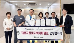 울산남구 달동행정복지센터, 의료지원 업무협약