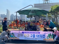 울산 남구 신정4동 주민자치위원회-통장회  국공립어린이집 텃밭 체험학습