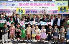 울산 남구 옥동, 베스트 행정서비스의 날