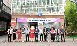 주민 복합 문화공간 중구생활문화센터 재재관