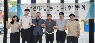 울산 북구 염포시장 디지털전통시장 추진