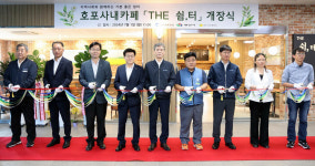 양산시 자활근로사업단 카페 the 쉼,터 개소