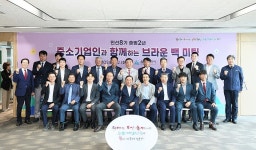 (주)한솥밥푸드서비스 울산종합고용지원센터점 | 울산시, 지역 중소기업인과 도시락 토론회 개최