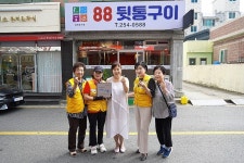 88뒷통구이, 울산적십자 마음이 따뜻한 사업장 참여