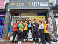 우리동네 나눔가게 37호점 순살만 1등 치킨 울산 염포점 현판